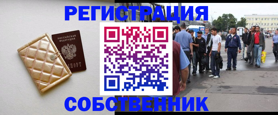 прописка регистрация в Сорске