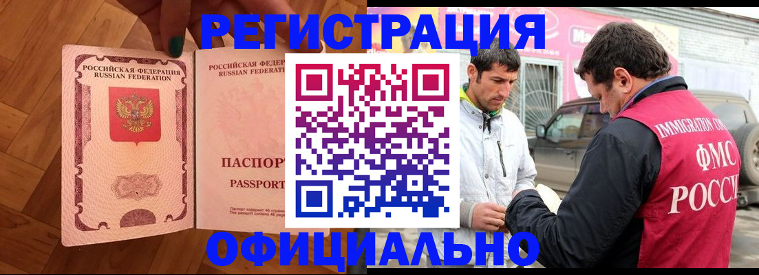 прописка ребенка в Сорске